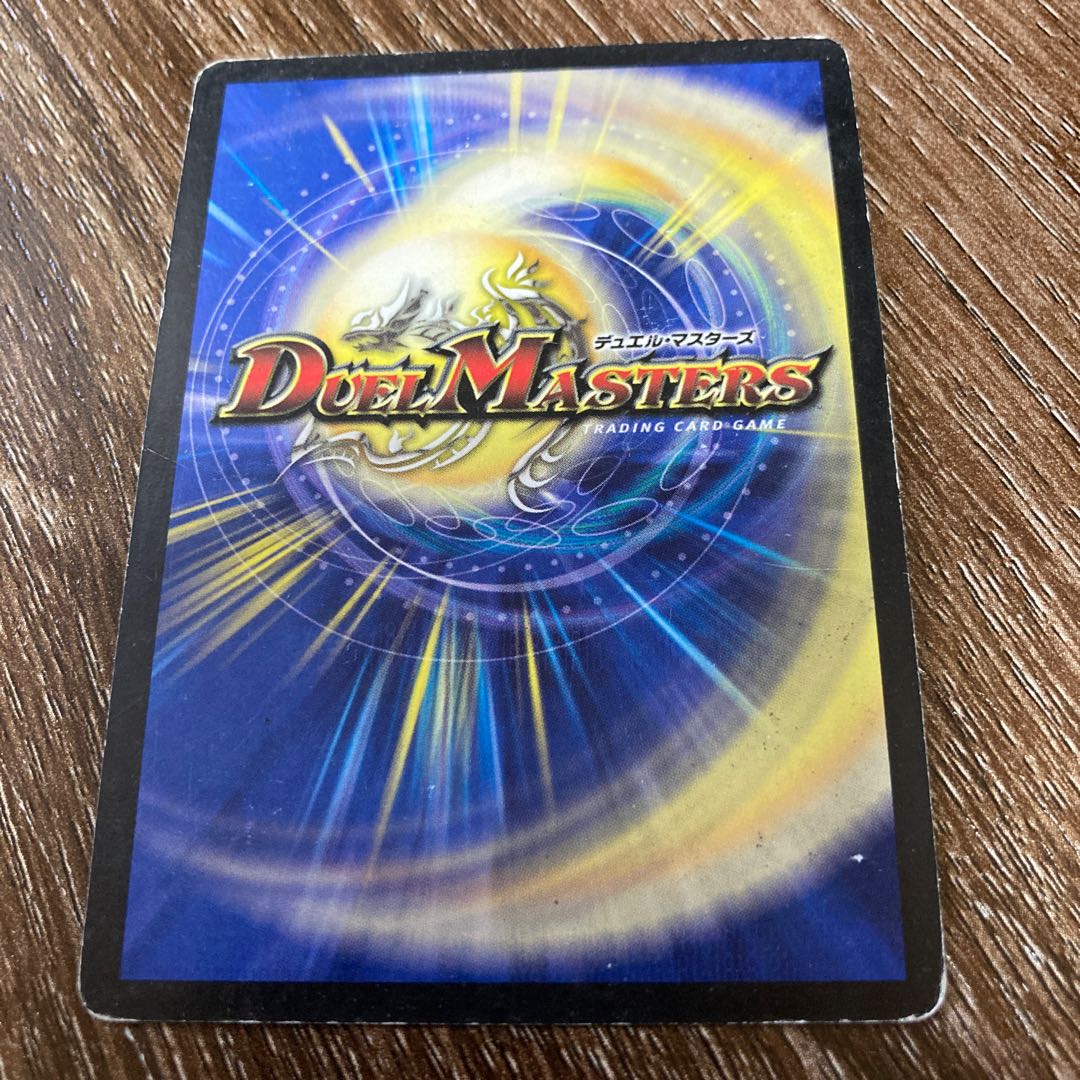デュエルマスターズ　雷珠の求道者ラ・バルザ Amazon.co.jp: デュエルマスターズ/DM-10/1/VR/雷珠の求道者ラ