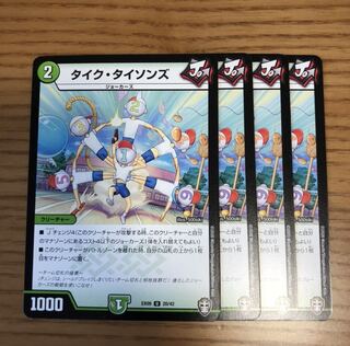 タイク・タイソンズ　4枚