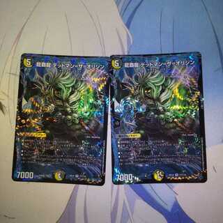 龍覇龍 デッドマン=ザ=オリジン