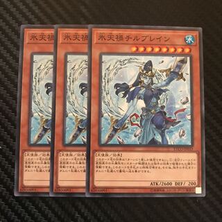 氷天禍チルブレイン ノーマル