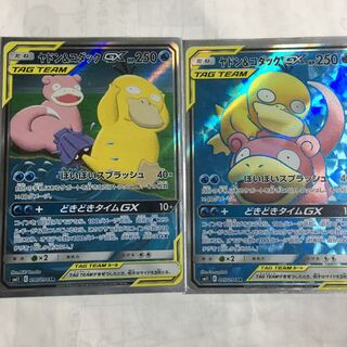 ヤドン＆コダックGX