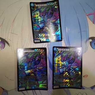 裏斬隠蒼頭龍 バジリスク