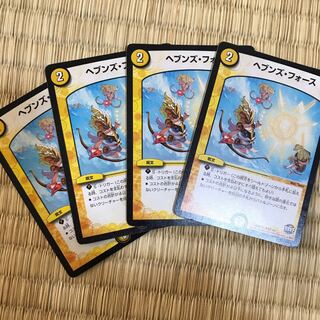 ヘブンズ・フォース