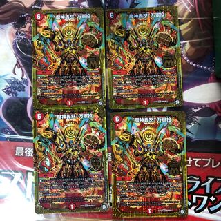 “魔神轟怒”万軍投　微傷