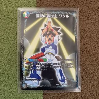 伝説の救世主 ワタル｜龍神丸