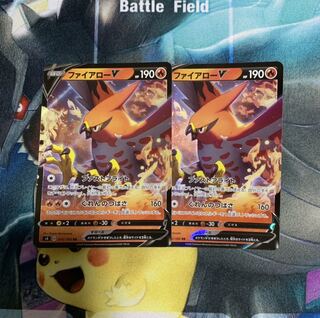 ファイアローV 2枚