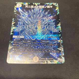 天ニ煌メク龍終ノ裁キ