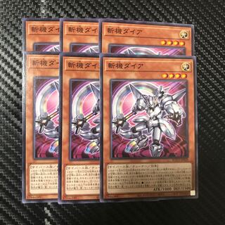 斬機ダイア ノーマル