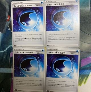 ウォッシュ水エネルギー 4枚