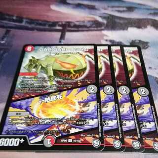 ガリガリナッパム　一触即死