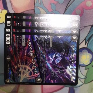 フェルナンド・ソシュール｜プライマル・スクリーム