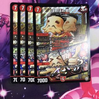 ほめほめ老｜ホメホメ老句