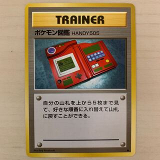 Old Back Pokedex