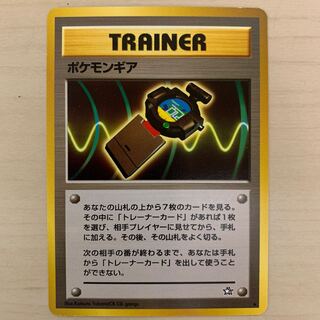 Old Back Pokémon Gear