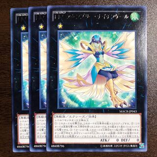 LL-アセンブリー・ナイチンゲール レア　3枚