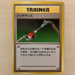 Old Back Maintenance