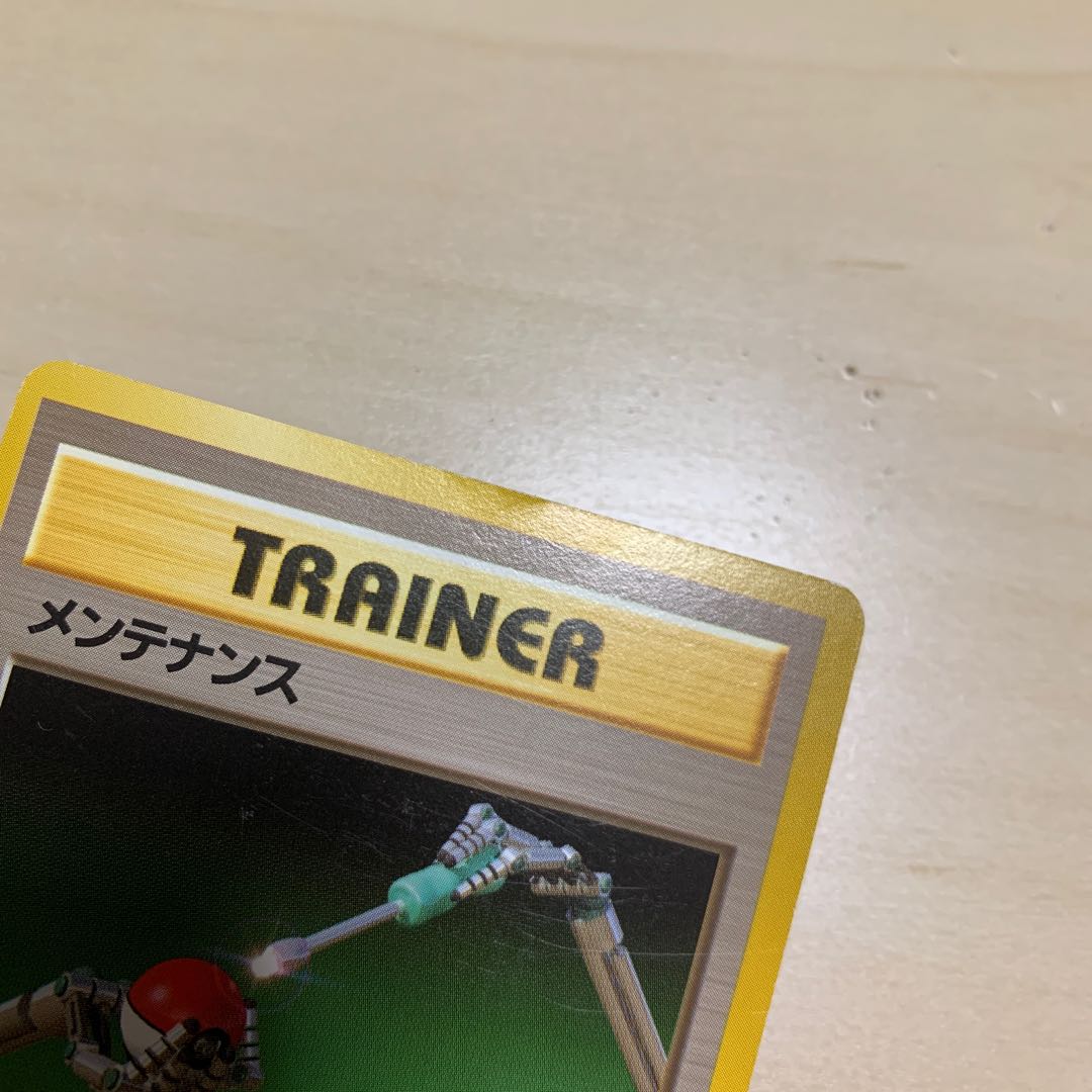 Old Back Maintenance