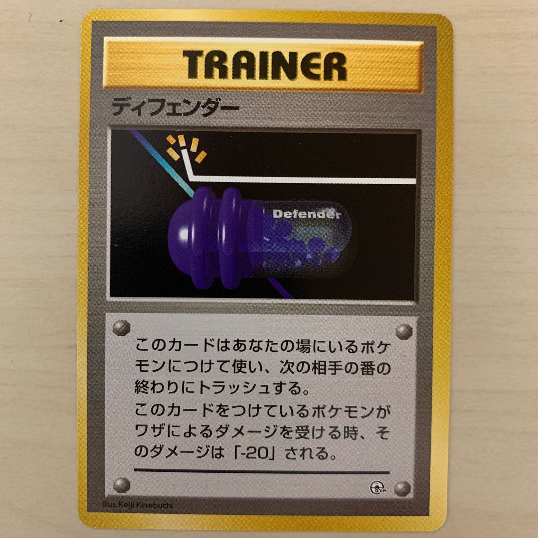 旧裏 ディフェンダー