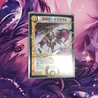 光牙忍ハヤブサマル(MODE CHANGE)