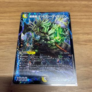 龍覇龍 デッドマン=ザ=オリジン