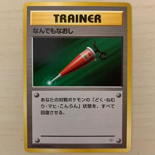 なんでもなおし レジェンド ミラー PSA10 PSA10 ポケモンカード ギャラドス ミラー レジェンド 1ED - メルカリ