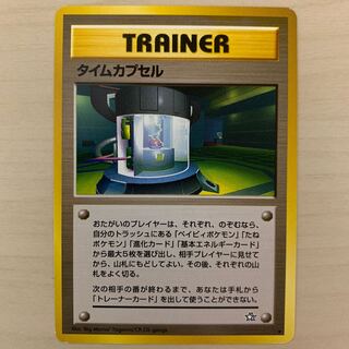 Old Back Different Dimension Capsule