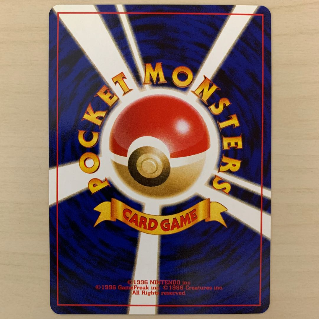 Old Back of Bellsprout