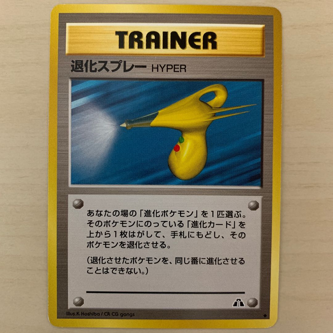 Old Back Devolution Spray HYPER