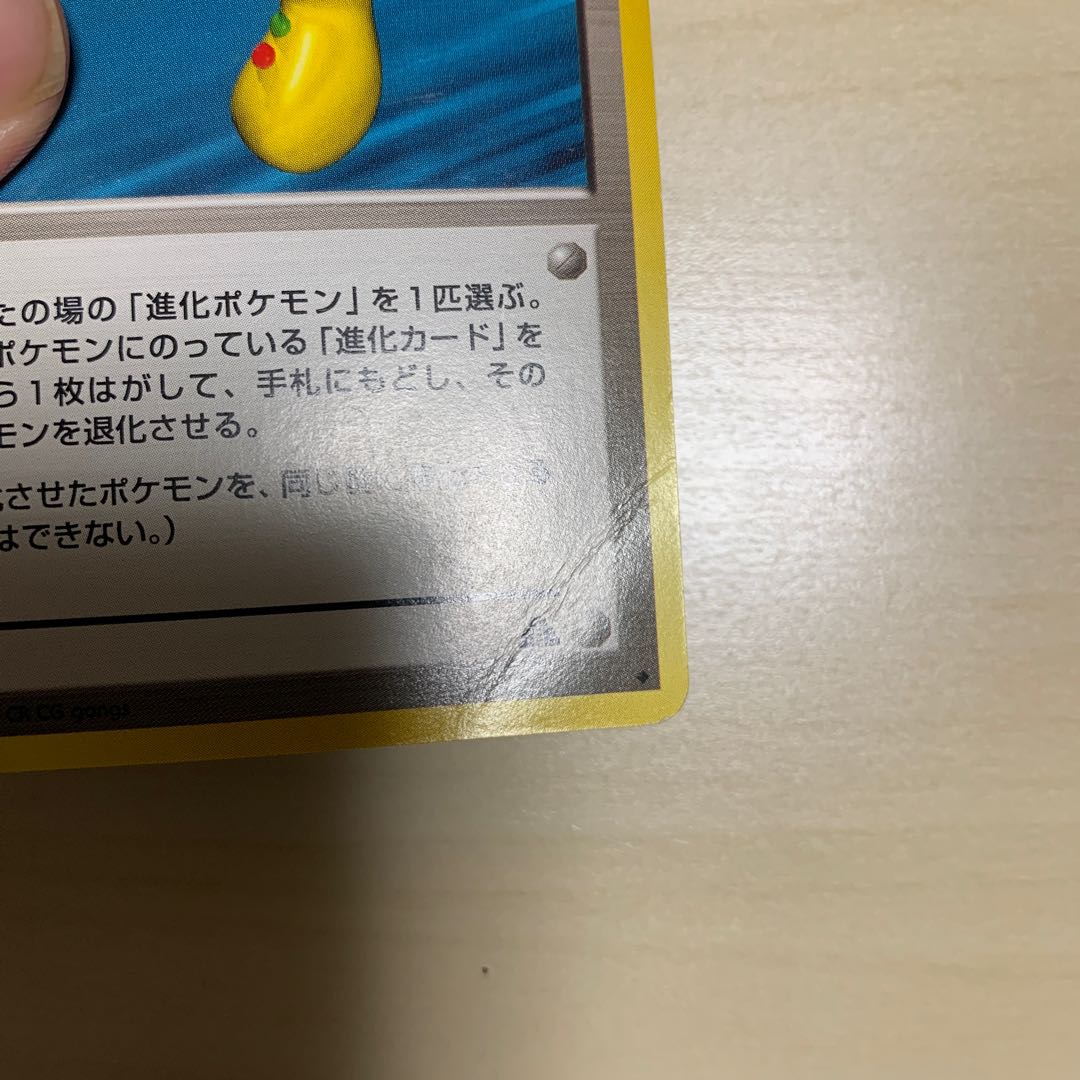 Old Back Devolution Spray HYPER