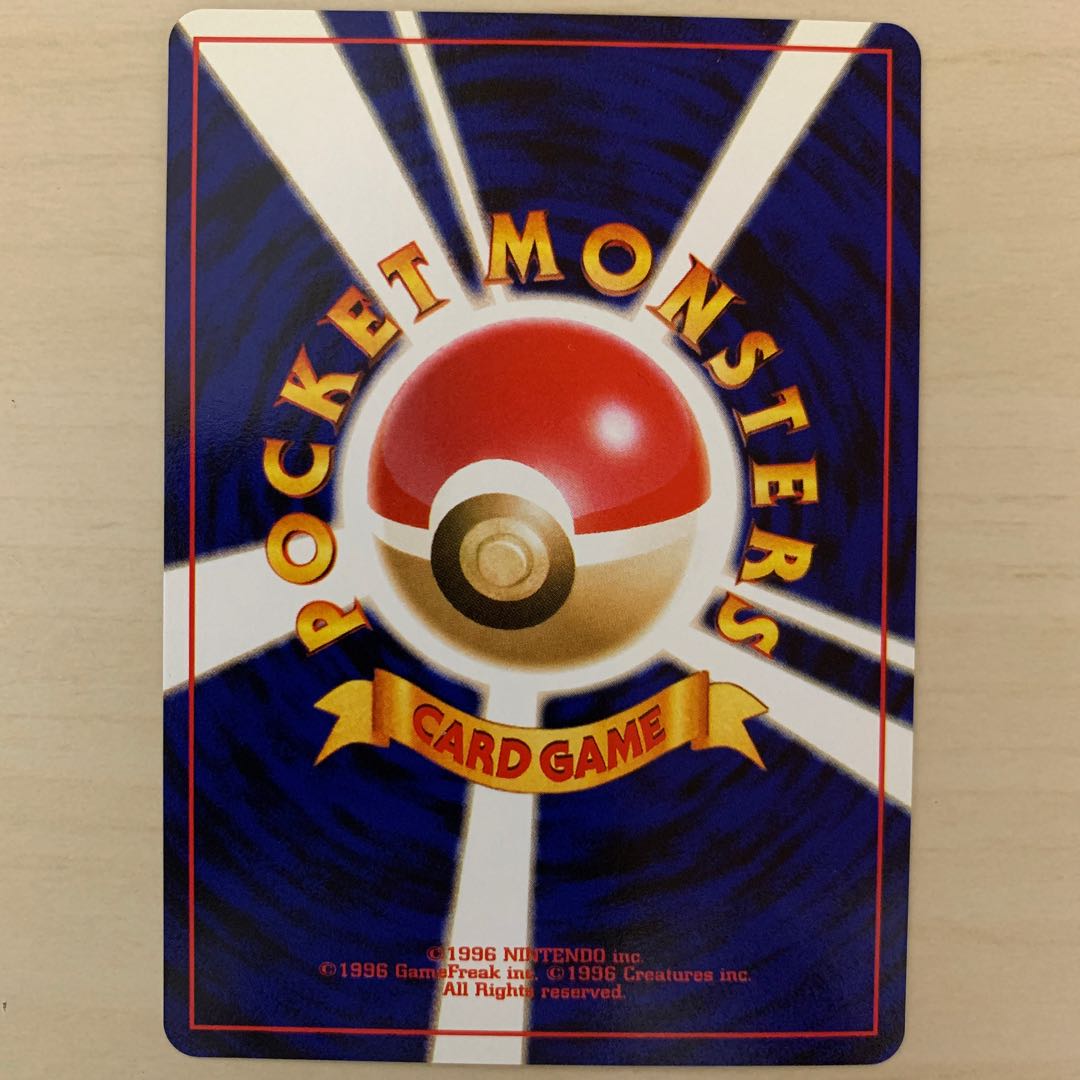 旧裏　ラジオとう