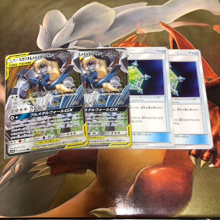 ルカリオ＆メルメタルGX