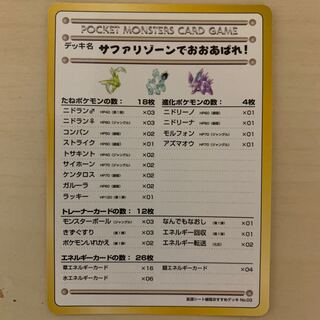 旧裏 サファリゾーンでおおあばれ!