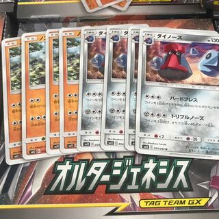 ダイノーズ ハードプレス