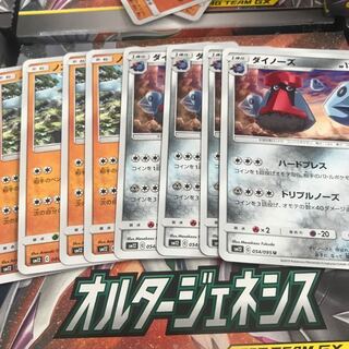 ダイノーズ ハードプレス 進化ライン 4枚