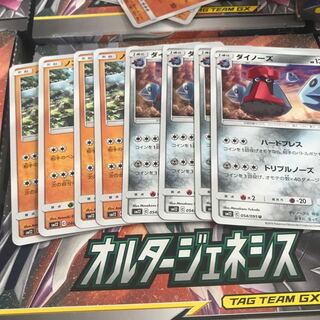 ダイノーズ 進化ライン 4枚 ハードプレス