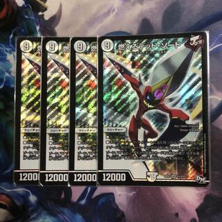燃えるデット・ソード SR 4枚
