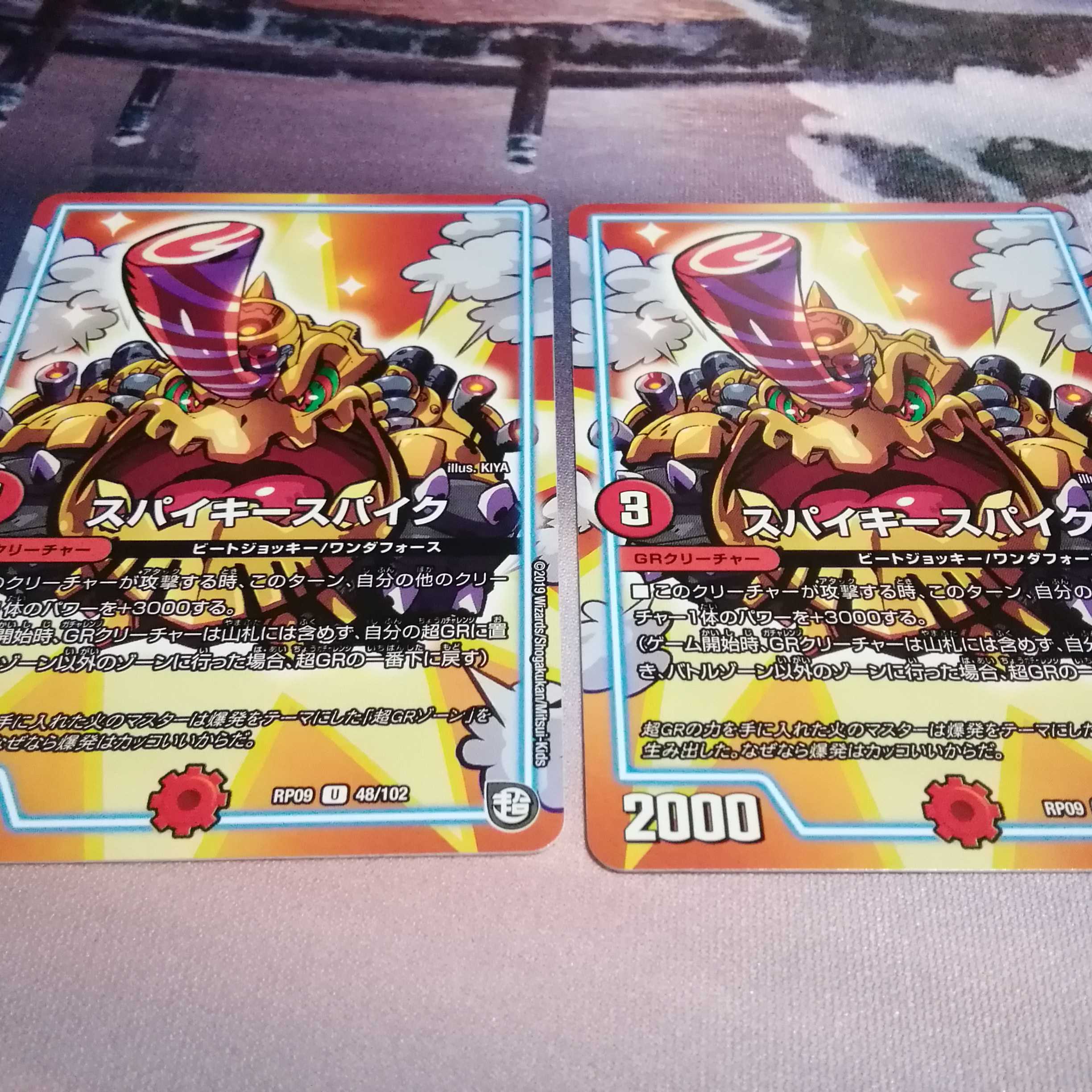 ロッキーロック　２枚　スパイキースバイク　２枚 1枚