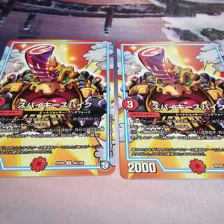 ロッキーロック　２枚　スパイキースバイク　２枚 1枚