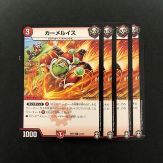 カーメルイス　4枚