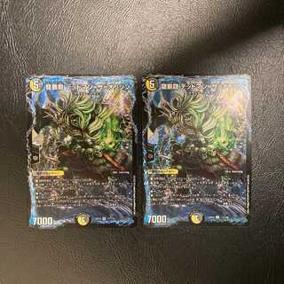 龍覇龍 デッドマン=ザ=オリジン 2枚セット DMEX-12