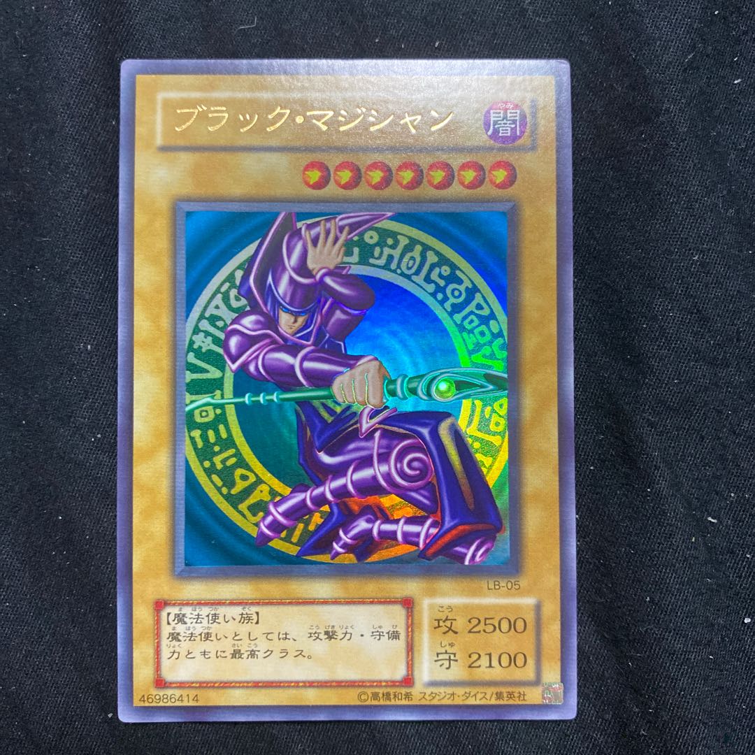 遊戯王　ブラック・マジシャン　2期