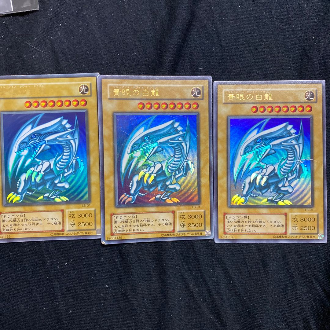 遊戯王　青眼の白龍