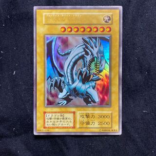 遊戯王　青眼の白龍　