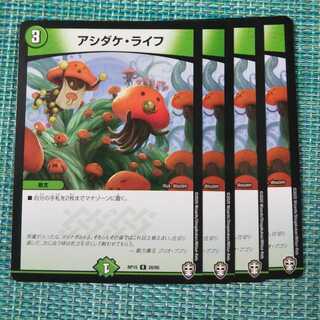 ASHIDAKE LIFE, set of 4, 409