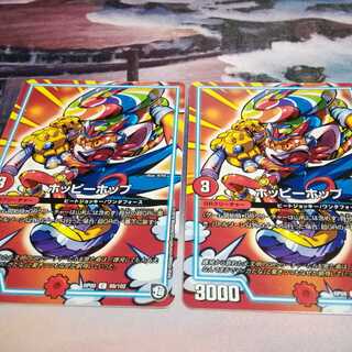 ホッピーホップ　２枚