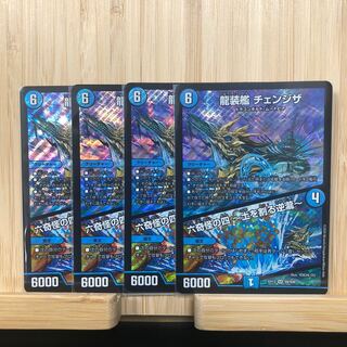 龍装艦 チェンジザ｜六奇怪の四 -土を割る逆瀧- SR