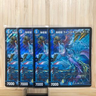 海姫龍 ライベルモット・ビターズ SR