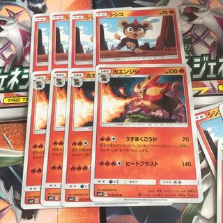 カエンジシ うずまくごうか セット