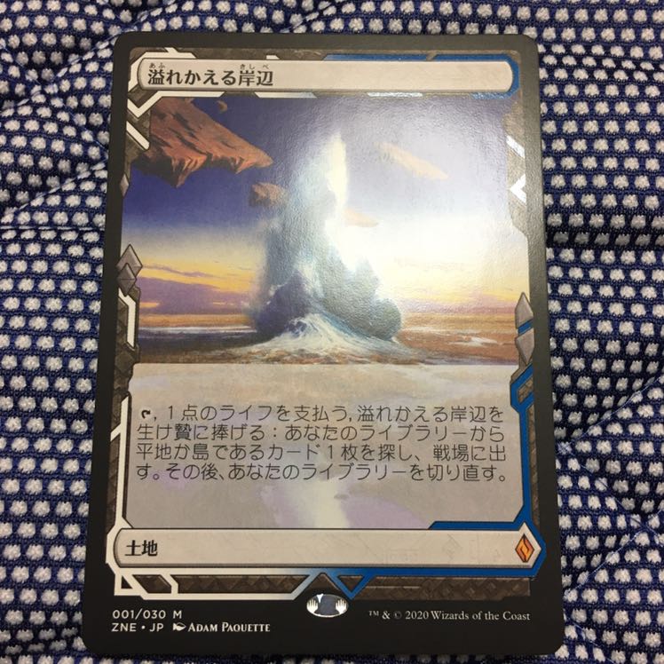 溢れかえる岸辺