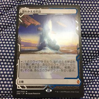 溢れかえる岸辺